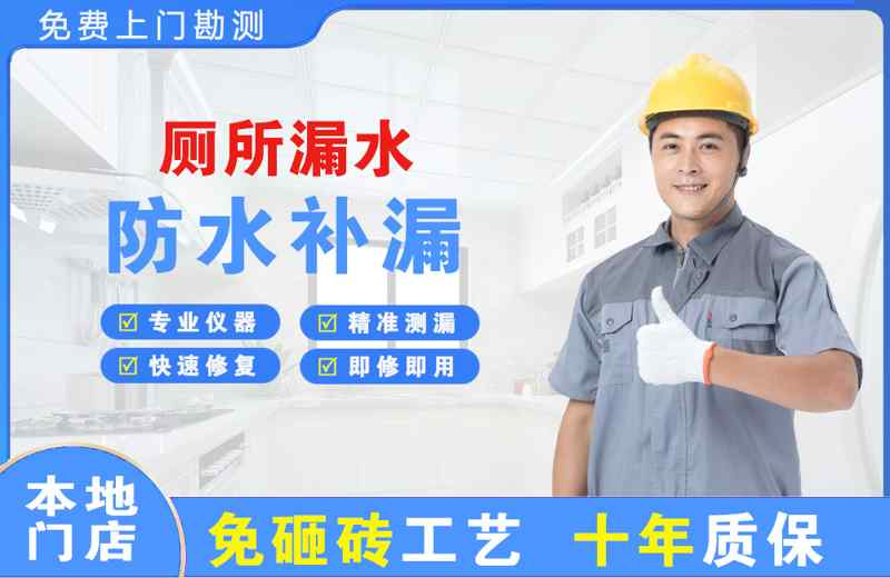 青川厕所漏水维修